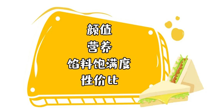 3月便利店三明治排名大洗牌，没想到黑马又是它！？