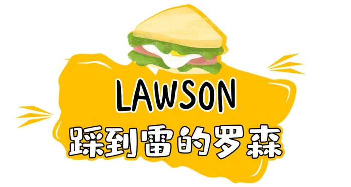 3月便利店三明治排名大洗牌，没想到黑马又是它！？