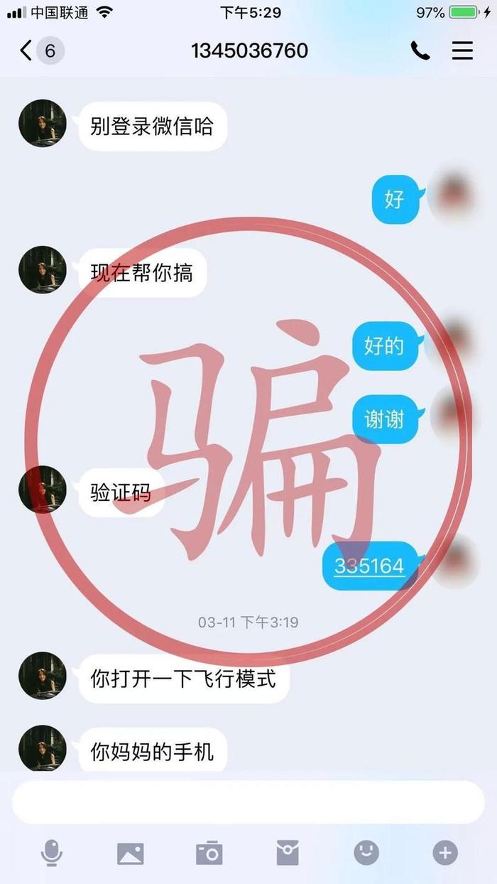 家长们看过来，你们的孩子很可能身陷这6种诈骗陷阱！