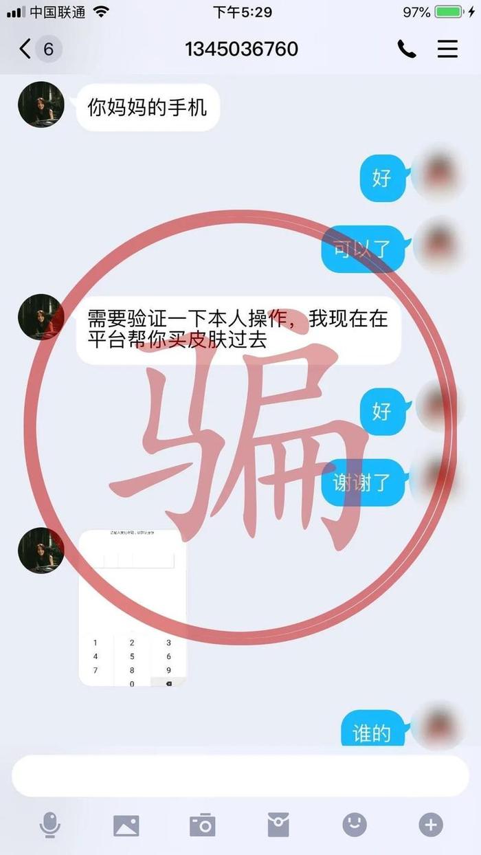 家长们看过来，你们的孩子很可能身陷这6种诈骗陷阱！