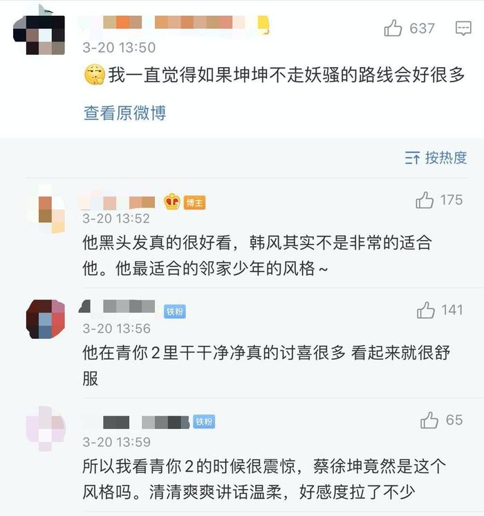 看完《青春有你2》，没人能逃过蔡徐坤的温柔攻势