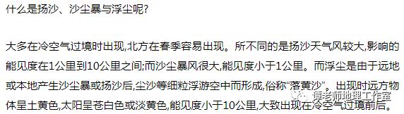 【专题归纳】高考地理环境与环境问题有哪些？常见的几种环境问题都给你找全了，高考环境专题看这份最新总结就够了！