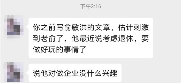 俞敏洪宣布将退休，他的心里有多苦？