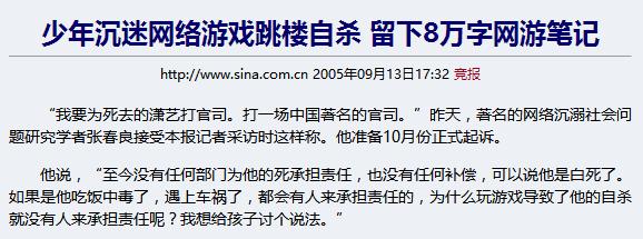 上网课被刷走16万元！背后细节披露！网课期间，这几个骗术千万要警惕！