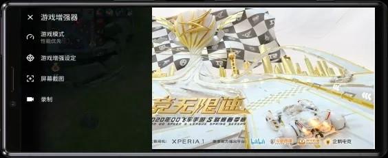 索尼与腾讯游戏达成合作：Xperia 1成QQ飞车联赛用机