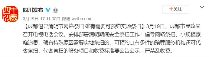 囧！清明不能扫墓怎么办？他们在网上给死者送iPhone、麻辣香锅、片皮烤鸭。。。