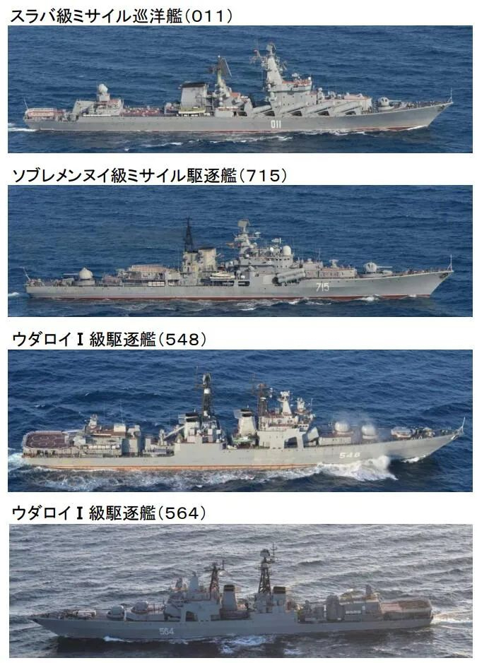  日本自卫队拍摄到的俄罗斯军舰的画面