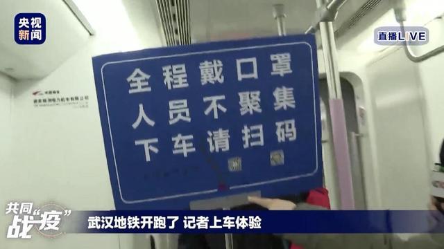 开跑！时隔65天，武汉地铁重启