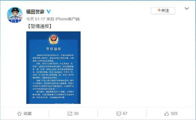 深圳警方通报外卖员遭城管拖行：行政拘留2人并罚款