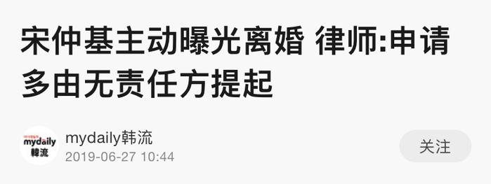 宋仲基推倒和宋慧乔结婚新房？撕破脸的爱情，不如不要！