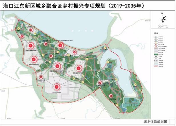 涉及4镇1区！海口市江东新区城乡融合乡村振兴专项规划来了（内附规划图）