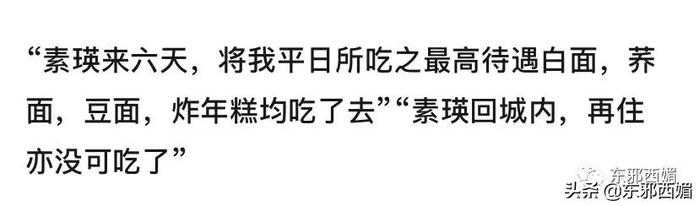 名伶可以吃这么胖吗？！百年前四大顶流的美食癖好，你想不到