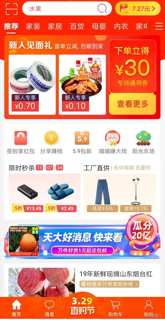 10股涨停，阿里强势入局，C2M概念是什么东西？