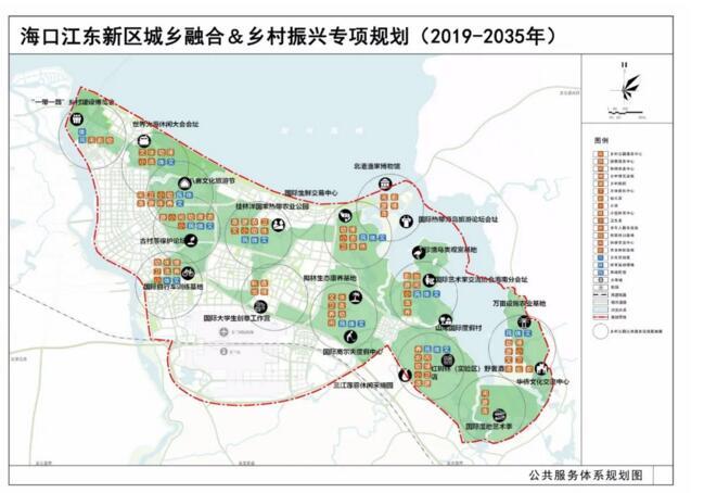 涉及4镇1区！海口市江东新区城乡融合乡村振兴专项规划来了（内附规划图）