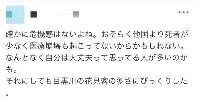 日本“半封城”后还是有一堆人赏樱，水原希子怒轰：没常识，这是在散播病毒