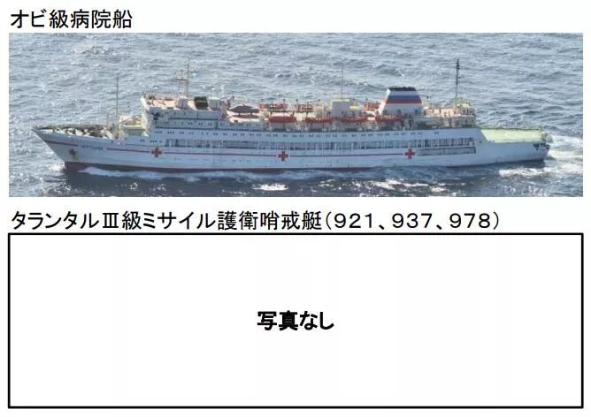  在毒蜘蛛级导弹艇的照片出，日本防卫省留下了一块空白。