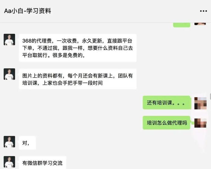 盗版网课有多猖狂？原价上万，只卖5元