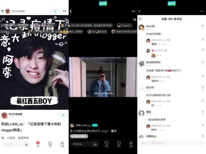 三登央视、人民日报，西五街APP上一个意大利留学vlogger的诞生