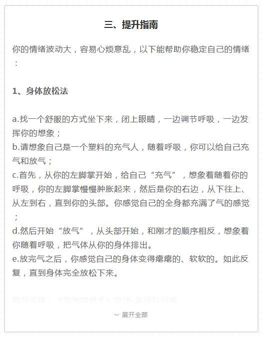 眼见未必为实！你真实的人格是什么？丨人格倾向评估