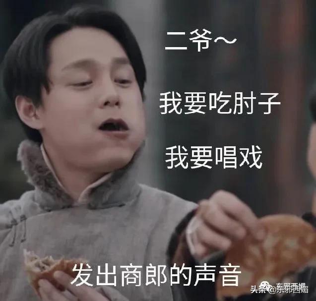 名伶可以吃这么胖吗？！百年前四大顶流的美食癖好，你想不到