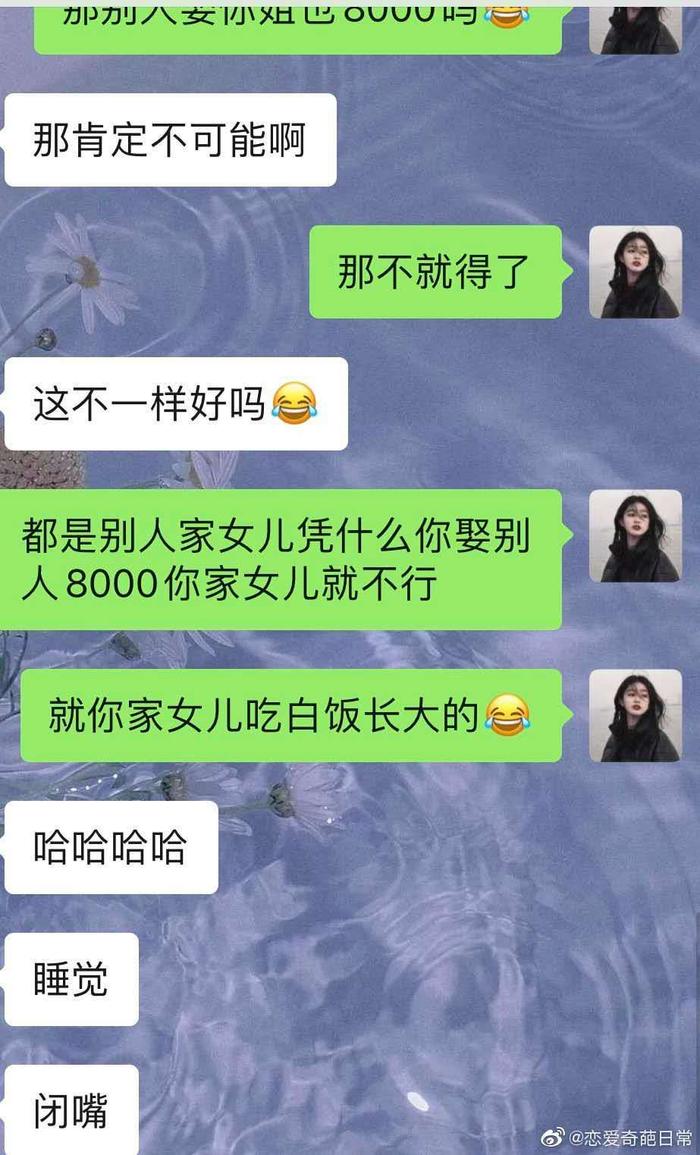 “超过8000块的女人都不要”：双标的男人，我劝你千万别嫁！