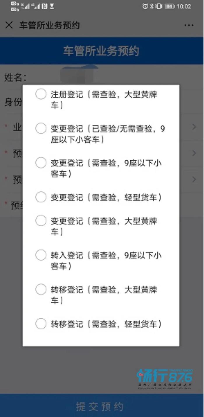 车辆长时间无年检，如何预约？二手车买卖可否代办？