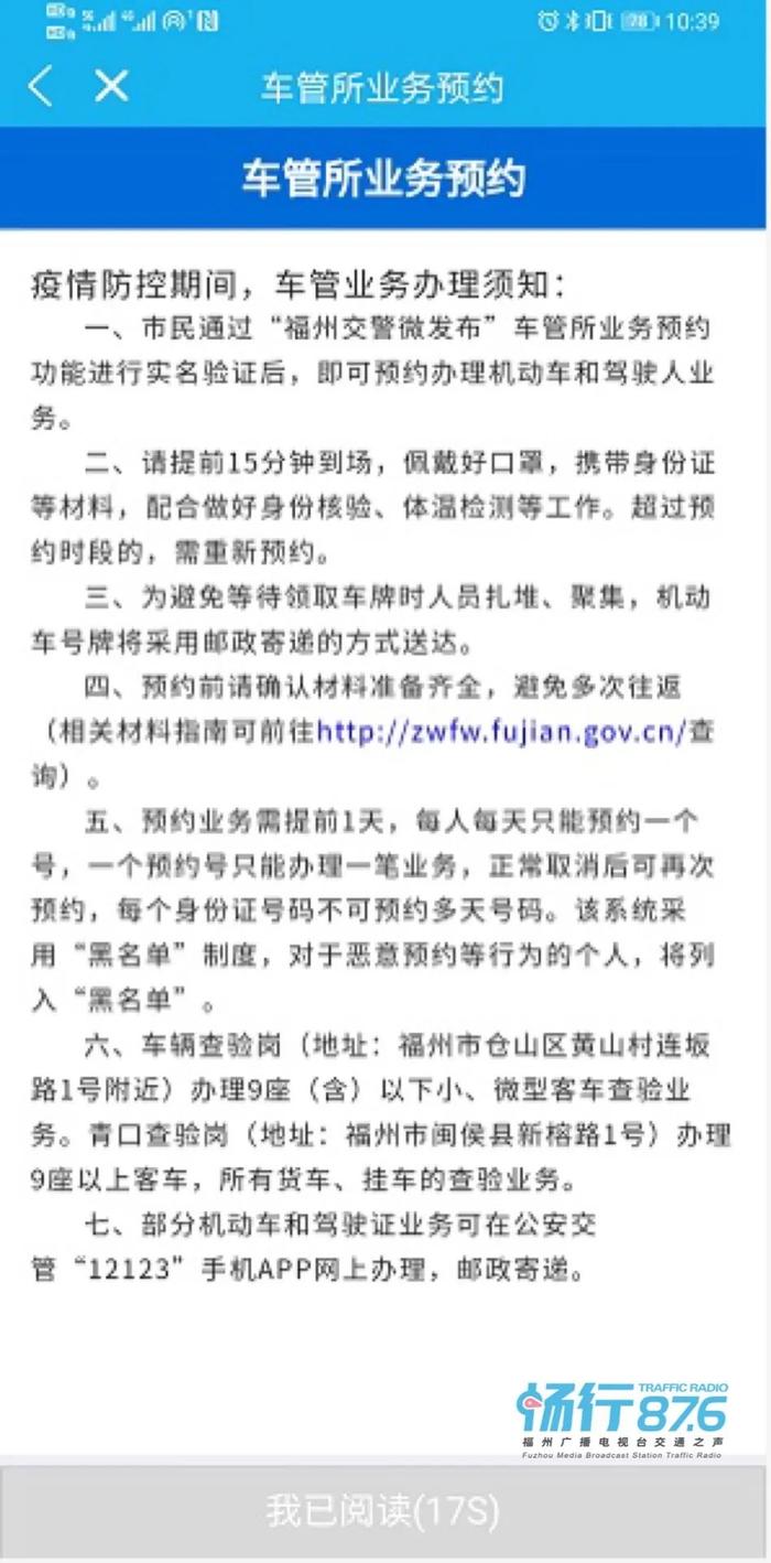 车辆长时间无年检，如何预约？二手车买卖可否代办？