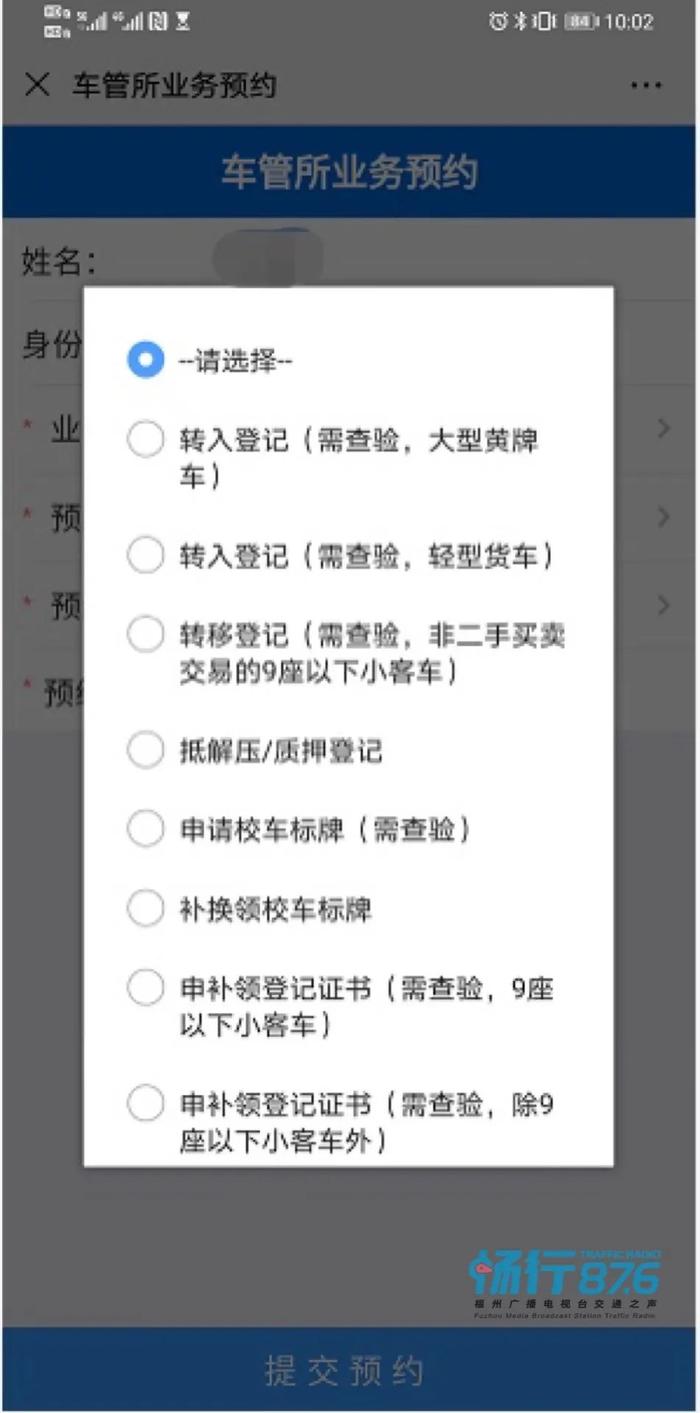 车辆长时间无年检，如何预约？二手车买卖可否代办？