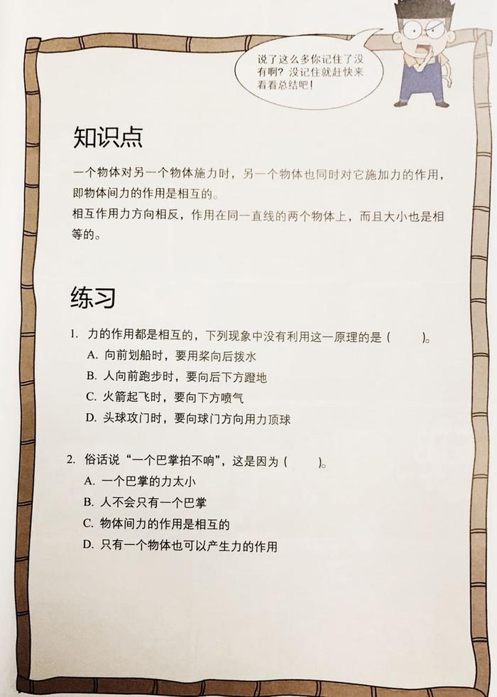 看完这四大神级学习技巧，你的学习能力已经超越了9成中国人！