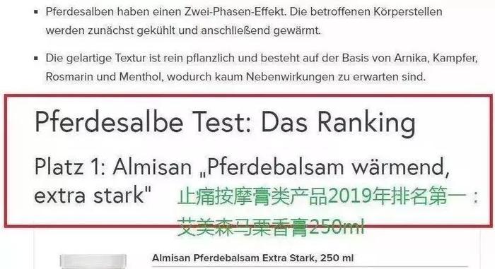 猛货 | “德国国家队”都在用！5分钟舒缓关节、肌肉疼痛的神奇舒缓香膏