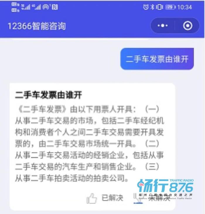 车辆长时间无年检，如何预约？二手车买卖可否代办？