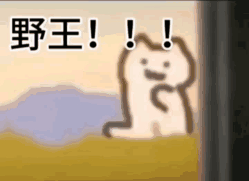 超火的「追火车猫」表情包……怎么这么魔性哈哈哈哈哈__财经头条