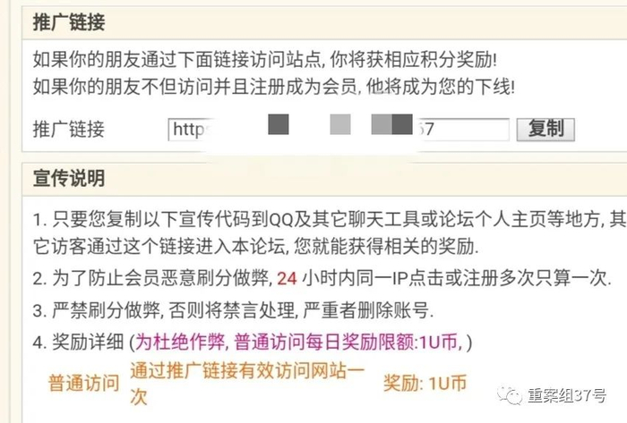 ▲“萝莉网”发布关于让用户传播其平台信息的内容。网页截图