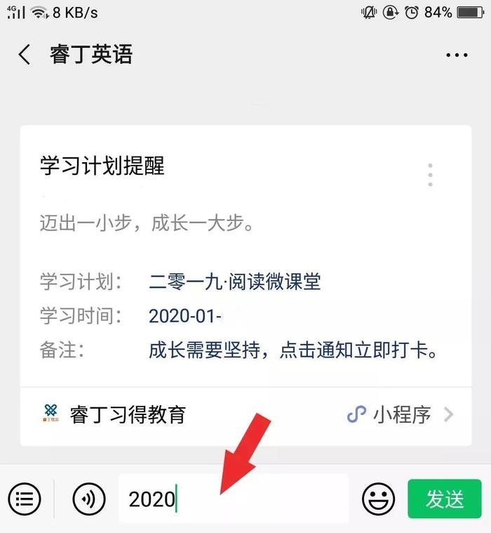 【微课堂】2020-13期 | 听力、阅读、口语天天练