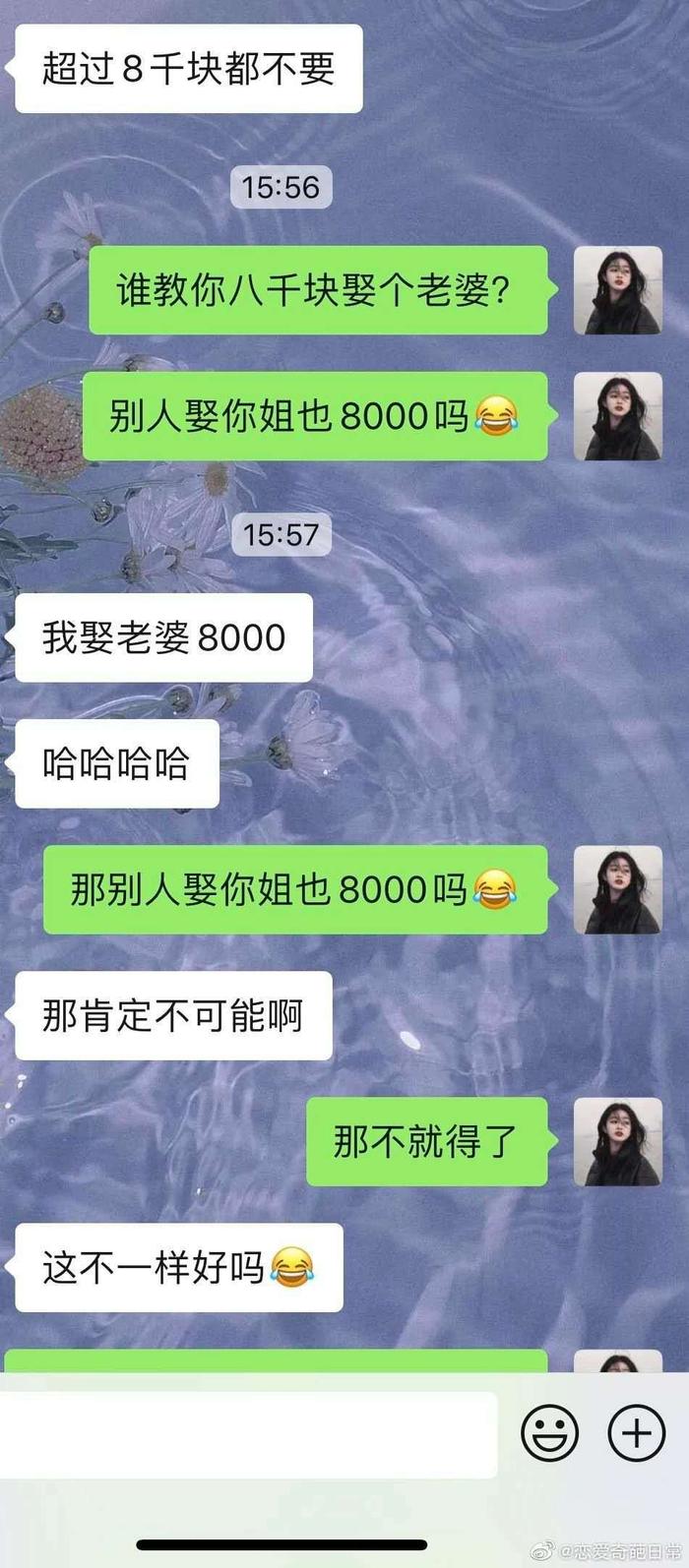 “超过8000块的女人都不要”：双标的男人，我劝你千万别嫁！