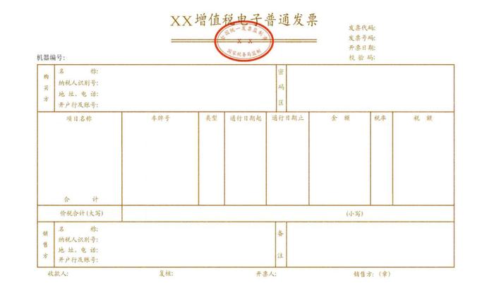 青岛ETC用户注意！通行费电子发票新规来了！4月1日起施行！