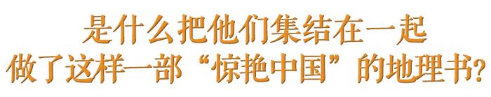 中国从哪里来？这个回答是我听过最奇妙的 | 国潮当道