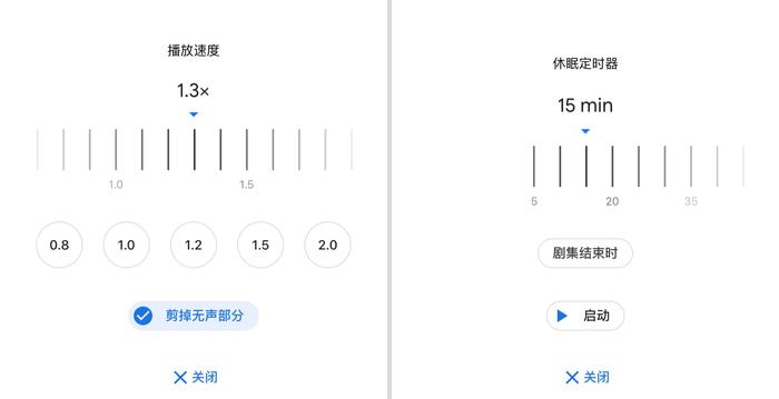 免费好用的播客 App 新选择：Google 播客推出 iOS 版