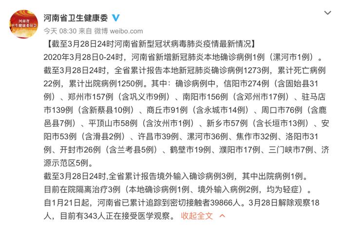 北京29日0时至12时新增报告境外输入病例1例；在京藏高速强行拖车救援收费，涉恶团伙构成抢劫罪！