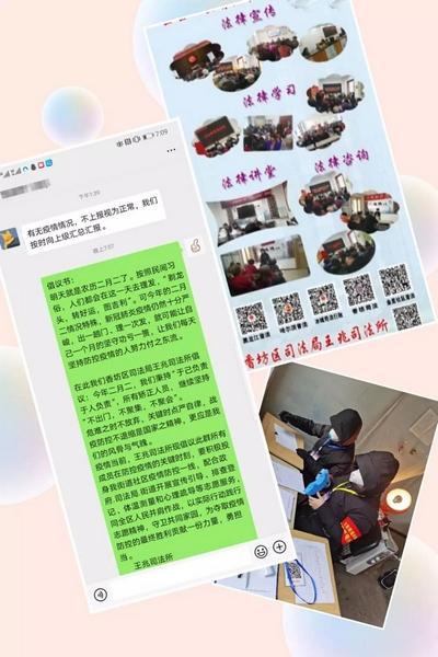 哈尔滨市香坊区司法局王兆司法所防疫“母子兵”