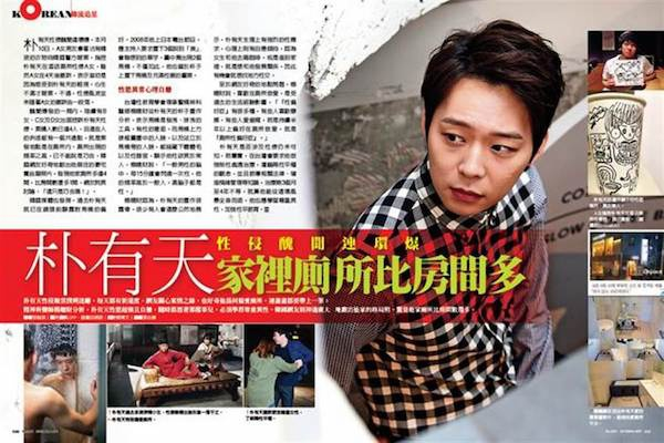 《时代新闻》关于朴有天性侵的报道。