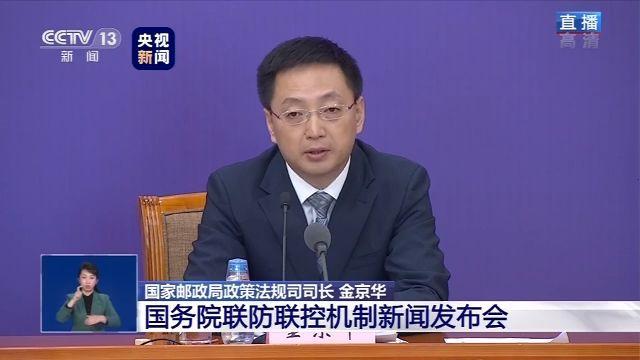 国家邮政局：中国增开航线执行防疫物资全球运输