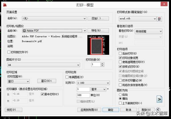 这篇文章解决了我多年CAD制图比例问题！