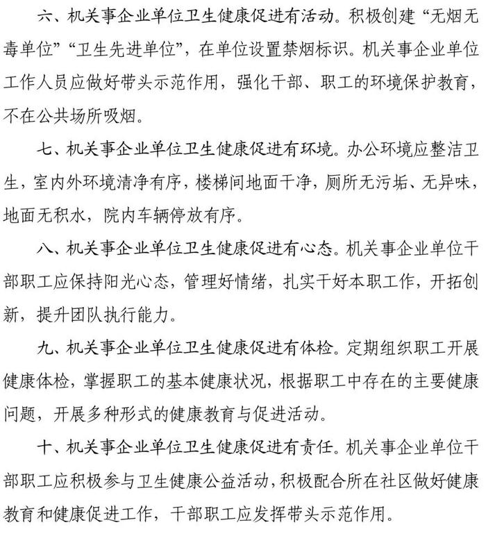 重磅！凉山发布关于卫生健康促进的重要通知，事关所有凉山人