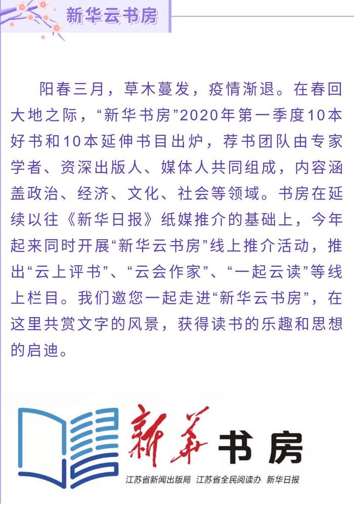 新华云书房 |灰姑娘的逆袭——人工智能如何改变未来教育