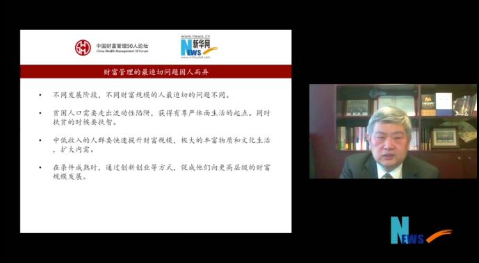 国民财富大讲堂周六如约开讲 北大教授金李为您深入谋划“疫情冲击下的家庭财富策略”