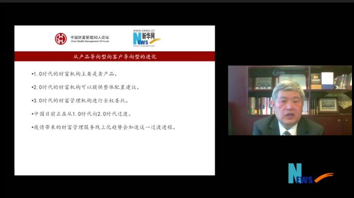 国民财富大讲堂周六如约开讲 北大教授金李为您深入谋划“疫情冲击下的家庭财富策略”