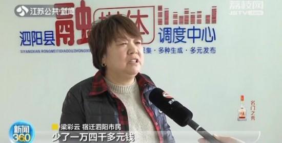 宿迁泗阳"熊孩子"玩游戏花光奶奶一整年退休金