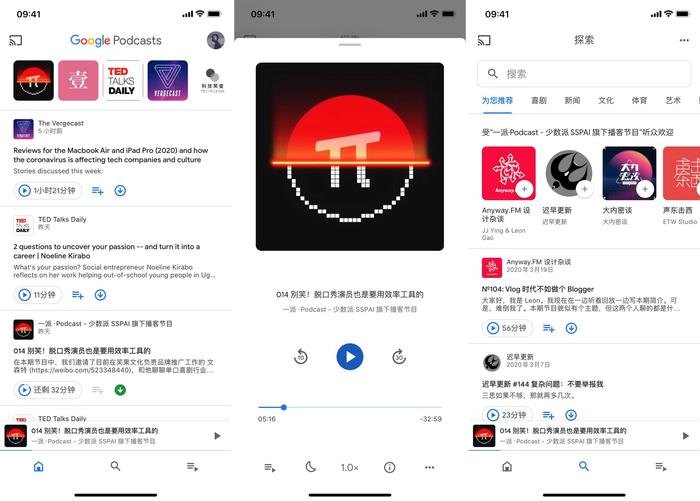 免费好用的播客 App 新选择：Google 播客推出 iOS 版