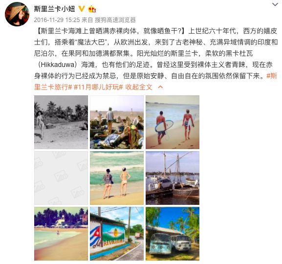 △嬉皮士天堂/微博